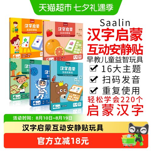 莎林蒙氏安静材料早教儿童益智