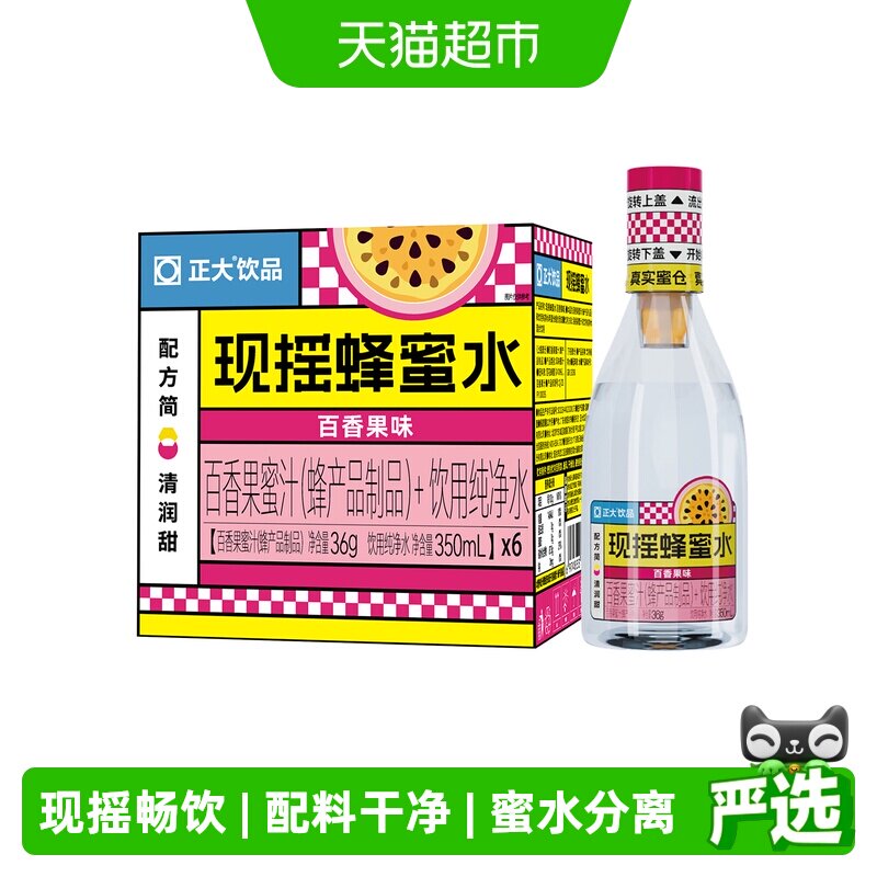 正大百香果蜂蜜水提神350ml*6瓶图片