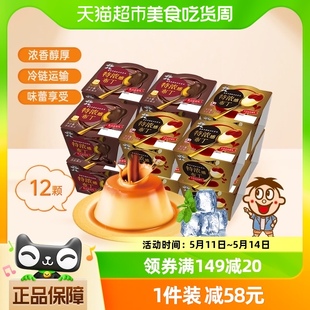 旺旺特浓感布丁115g 12盒含乳果冻奶冻Pudding冷藏甜品