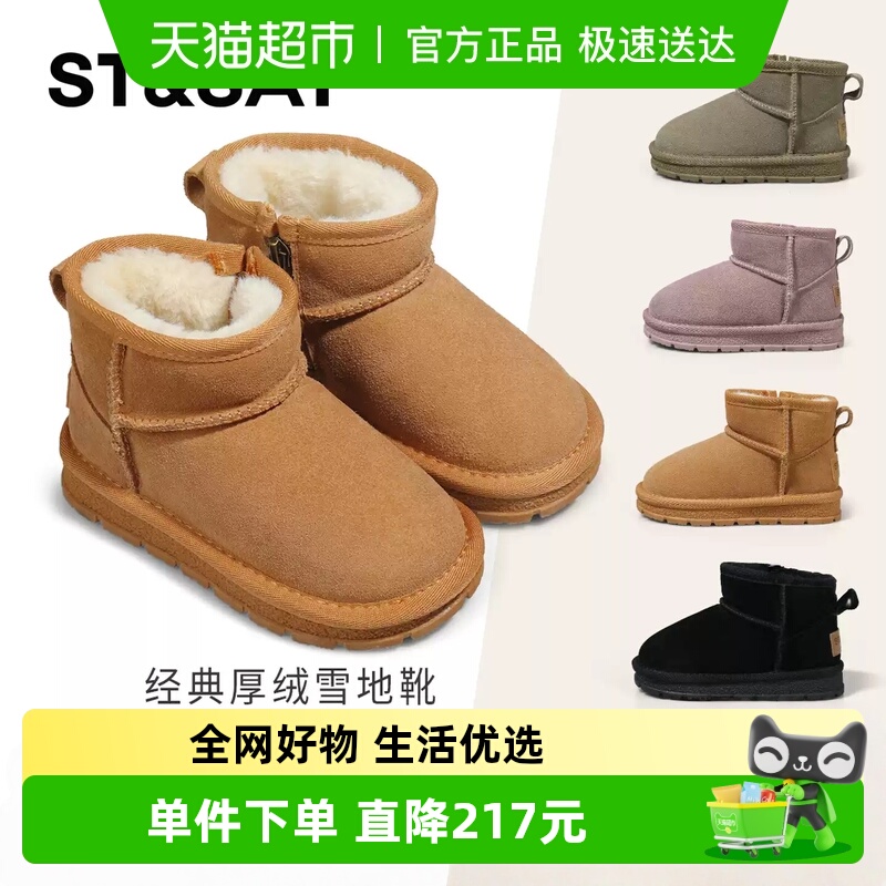 ST&SAT/星期六防滑冬靴儿童棉鞋