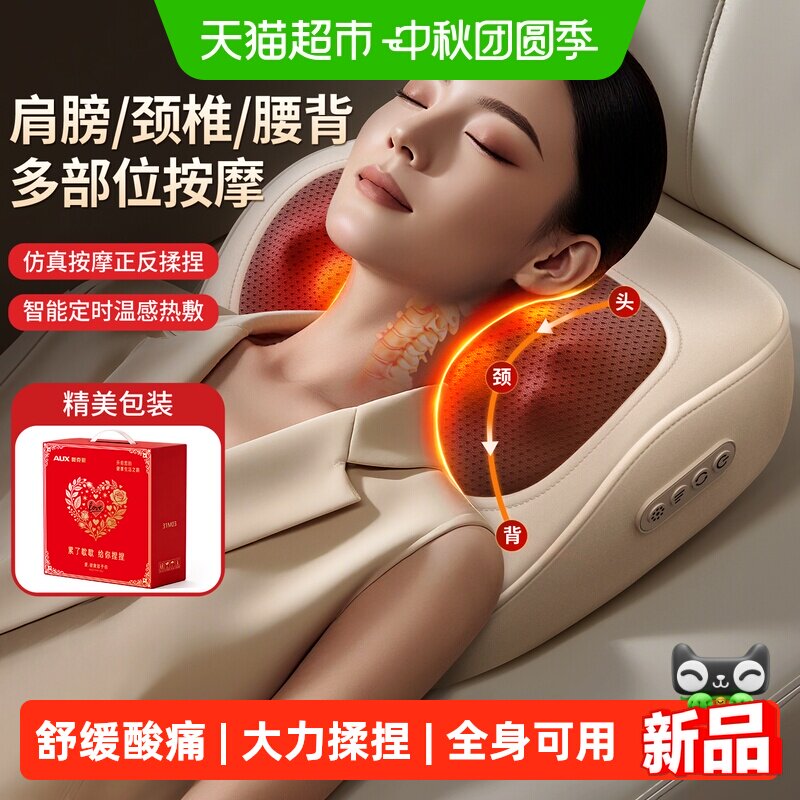 奥克斯按摩器背腰部肩颈椎全自动脖子揉捏仪多功能枕神生日礼物