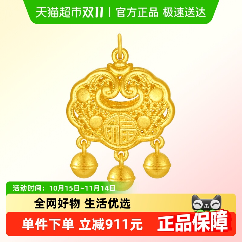 潮宏基好事发生宝护足黄金金吊坠