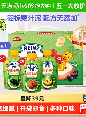 亨氏宝宝果泥婴儿辅食混合口味果泥120g*14礼盒装零食