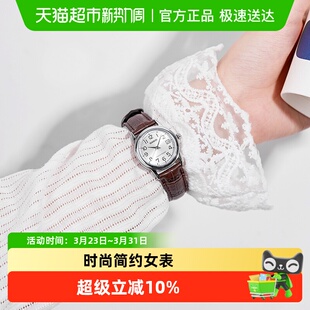 V002L Casio卡西欧时尚 商务女表LTP