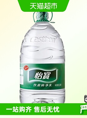 【包邮】怡宝纯净水12.8Lx10桶煲汤煮饭泡茶大桶装饮用水非矿泉水