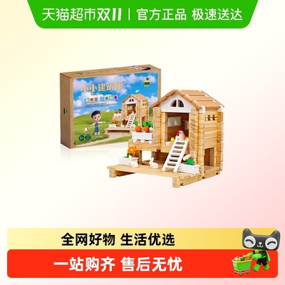 智慧宝盒小小建筑师榫卯积木玩具