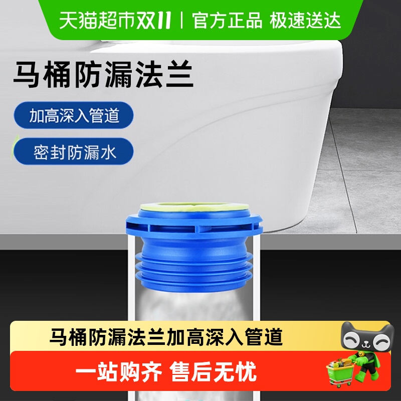 潜水艇马桶法兰密封圈防臭法兰圈防漏神器加厚底座垫圈坐便器配件