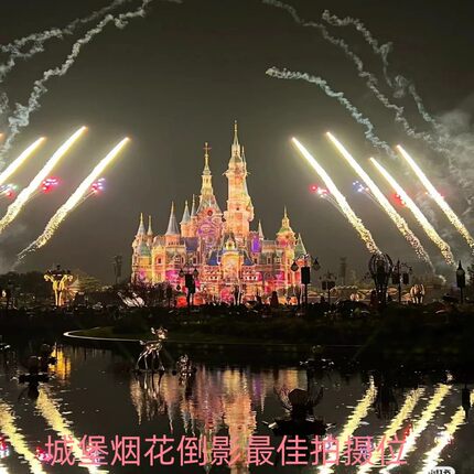 上海迪士尼乐园烟花位 预占城堡灯光幻影秀烟火前排花车巡游位置