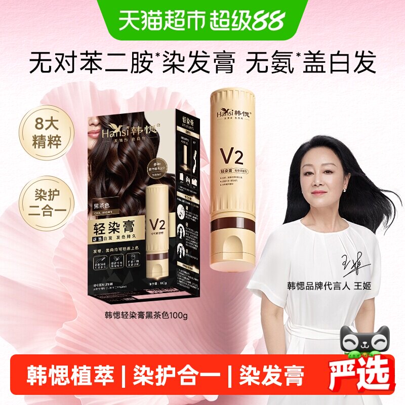 韩愢无对苯二胺轻染膏染发梳图片