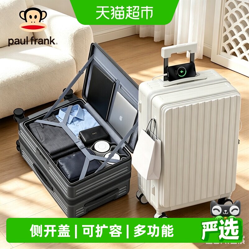 大嘴猴侧开盖可扩容登机箱图片