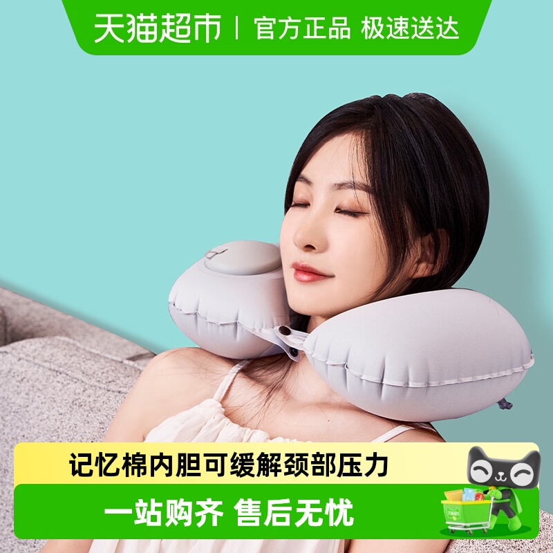 尚烤佳便携出差旅行充气U型枕