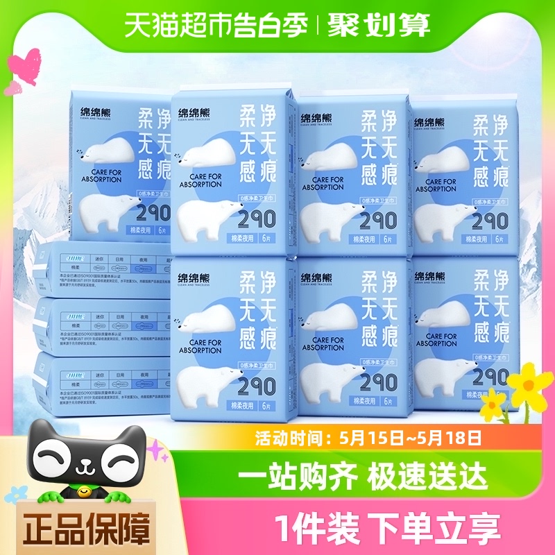 月月舒卫生巾棉柔290夜用透气防漏薄日用整箱组合品牌正品姨妈巾