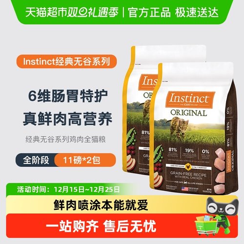 天然百利无谷鸡肉猫粮