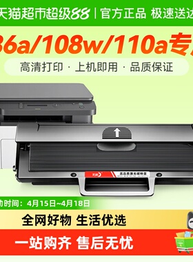 送货上门 彩格适用惠普136w硒鼓110A 136a/wm打印机108a墨盒W1110
