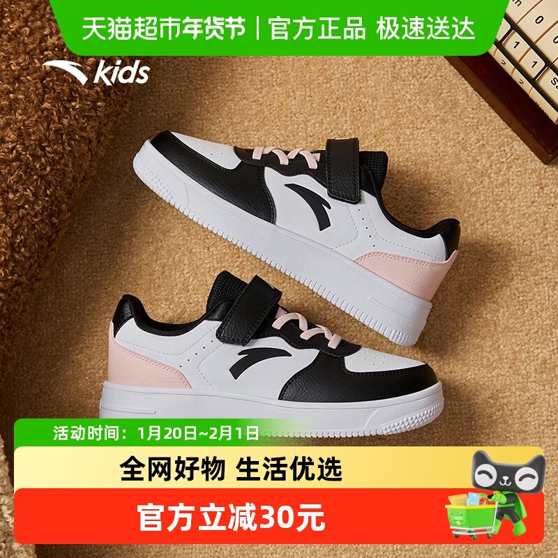 安踏儿童女大童板鞋2025年夏季新款透气防滑耐磨儿童休闲低帮板鞋,童鞋/婴儿鞋/亲子鞋,板鞋,淘宝优惠券,粉丝福利购,淘宝优惠卷