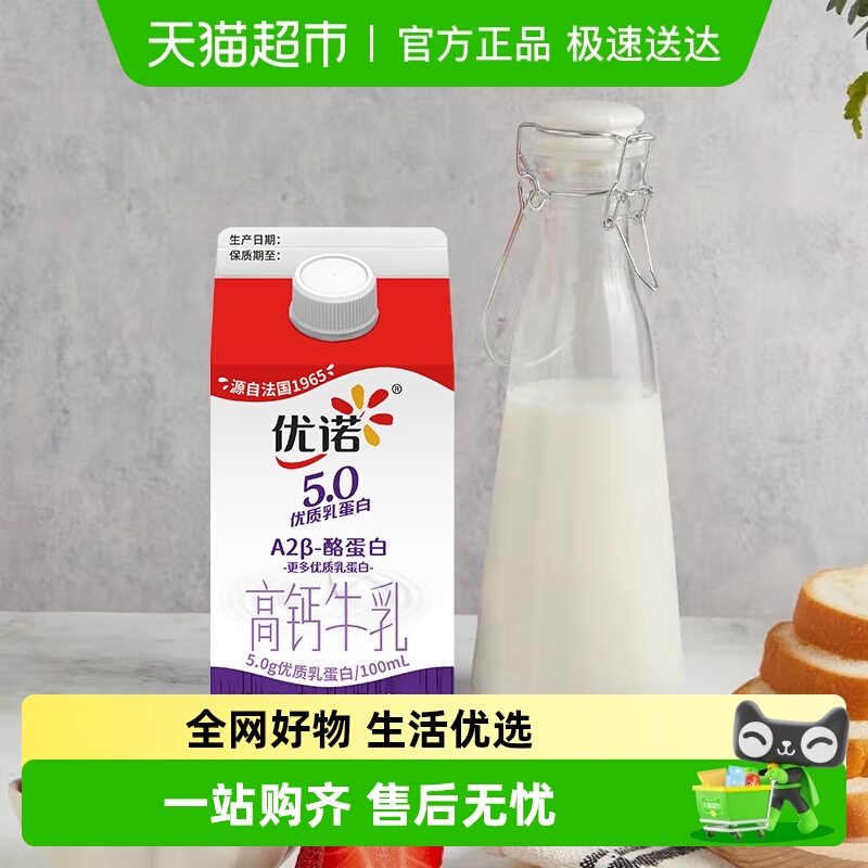 yoplait优诺低温牛奶