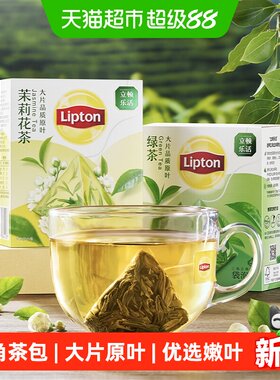 立顿乐活茉莉花茶茶