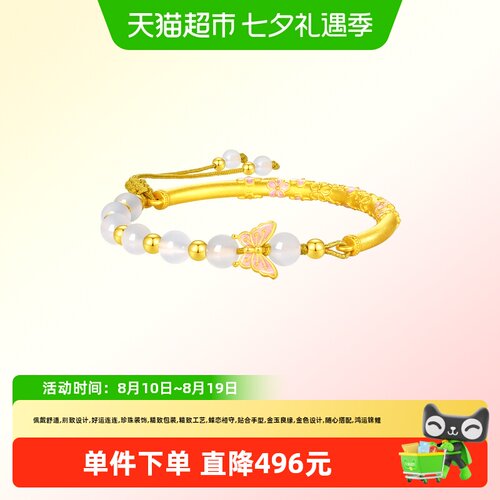 周大福蜜粉金十里红妆金玉蝶手镯