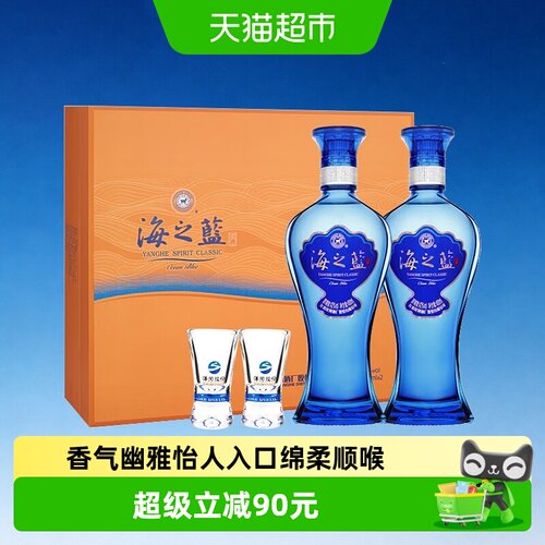 洋河海之蓝42度礼盒白酒