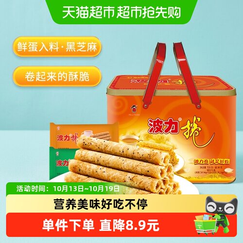 波力鸡蛋卷礼盒海苔卷手工零食