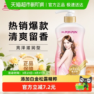 耐斯澎澎nice沐浴露亮泽滋润保湿 留香蓬蓬沐浴乳男女正品