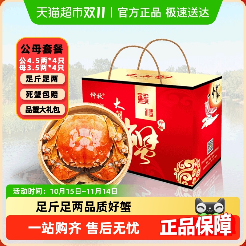 仲秋鲜活大闸蟹公母对半