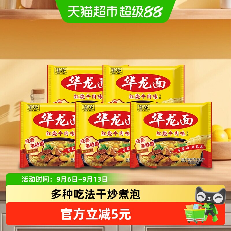 今麦郎华龙面牛肉劲道62g*5袋图片