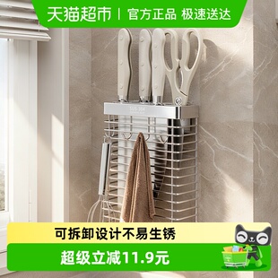onlycook 304不锈钢壁挂刀架厨房菜刀剪刀收纳架子刀具沥水置物架