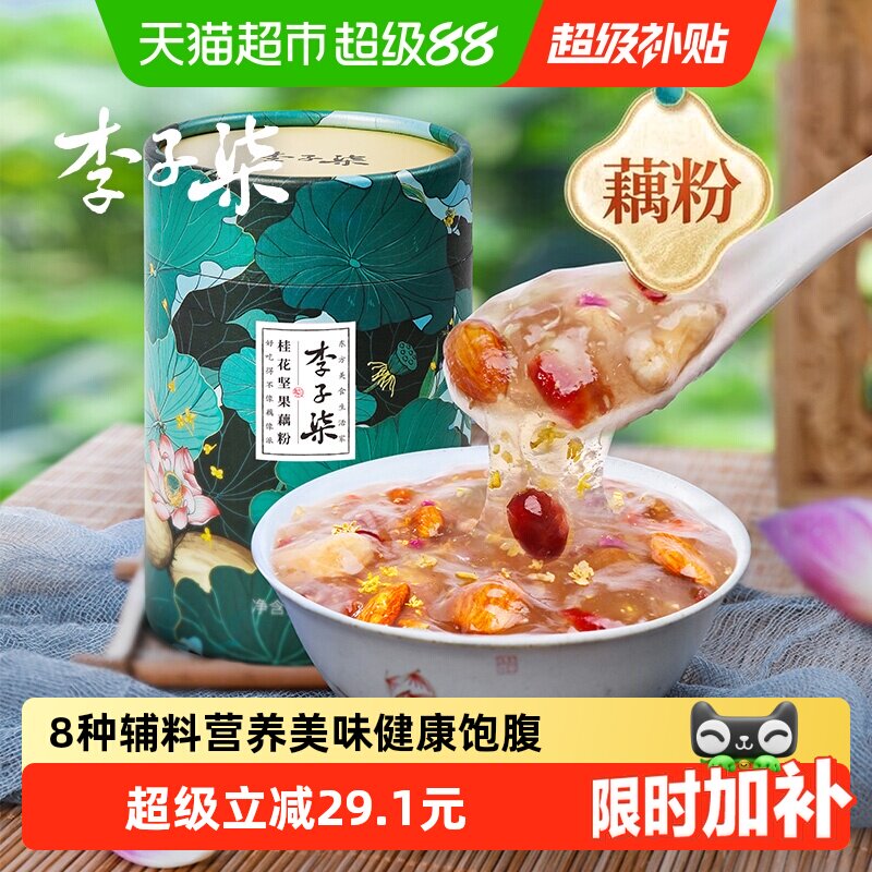 李子柒桂花进口大颗坚果藕粉图片