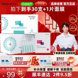 【品牌自营】敷尔佳透明质酸钠次抛精华液补水保湿泛红修护脆弱肌