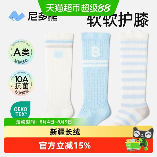 尼多熊夏季薄款幼儿长筒袜