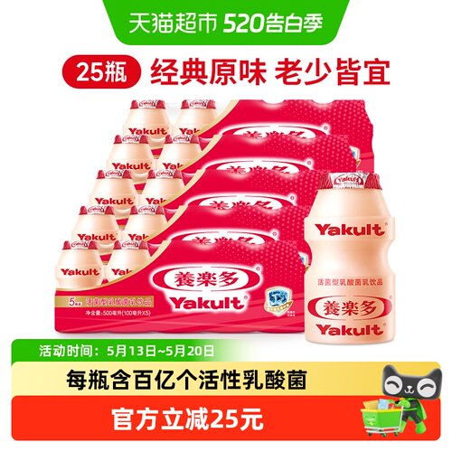 养乐多活菌型乳酸菌乳饮品
