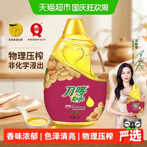 刀唛物理压榨浓郁原香花生油3L