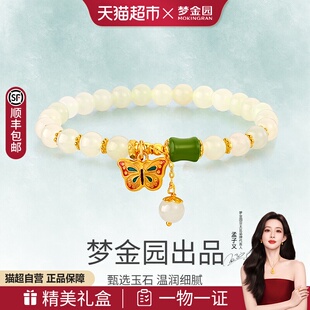 梦金园蝴蝶和田玉银手链竹节玉石手串白玉珠串新中式银首饰送女友