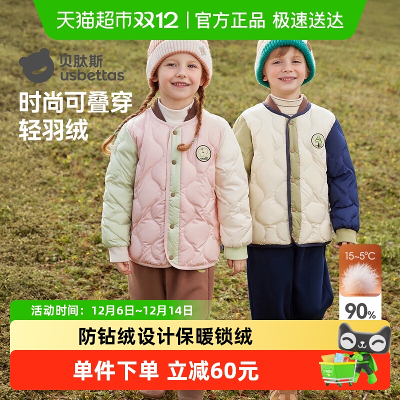 贝肽斯轻薄外套撞色羽绒服棒球服