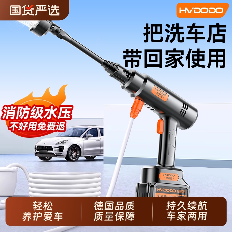 洗车机高压水枪家用清洗无线锂电池强力增压神器洗车店充电冲洗