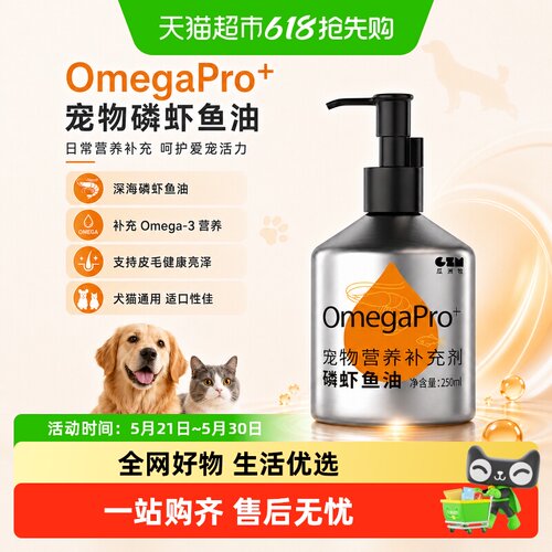 瓜洲牧深海鱼油宠物保健品