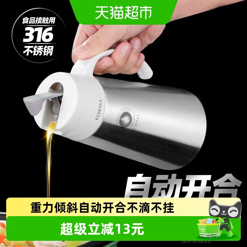 asvel日本316不锈钢油壶大油瓶重力自动开合厨房家用调味防漏油罐 - 实物图