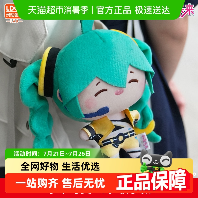 灵动创想初音未来歌手款毛绒公仔