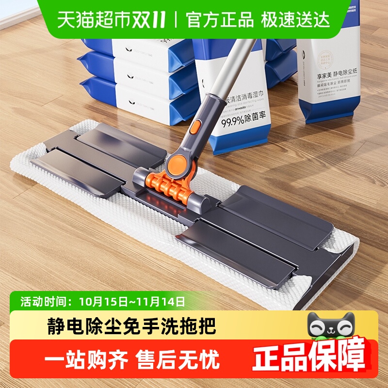 享家美大尺寸一次性静电除尘拖把