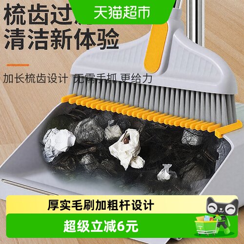 宝时可扫把簸箕家用扫帚套装