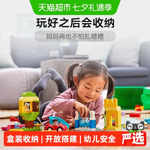 乐高得宝缤纷桶激发创意想象
