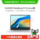 華為 Matebook D16 商務辦公學生學習酷睿13代筆記本電腦 Huawei