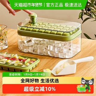 川岛屋冰格冰块模具食品级按压家用冰箱自制冰块储存盒冻冰块神器