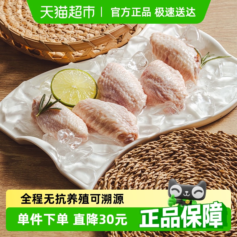 大江全程無(wú)抗新鮮冷凍雞翅