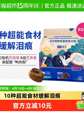 蓝氏狗粮SSR低温烘焙狗粮泰迪小型犬金毛边牧中大型犬成犬
