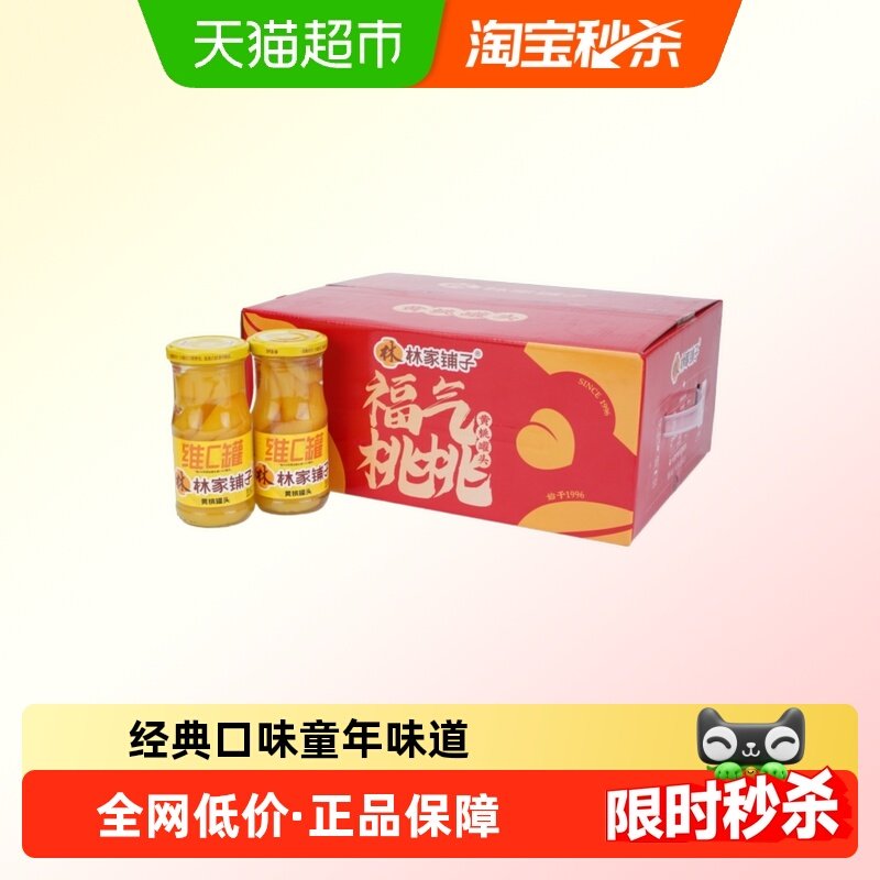 林家铺子维C黄桃罐头