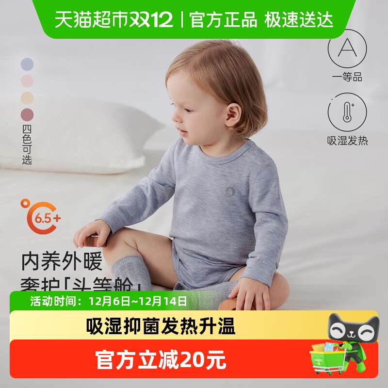 babylove婴儿蚕丝羊绒包屁衣