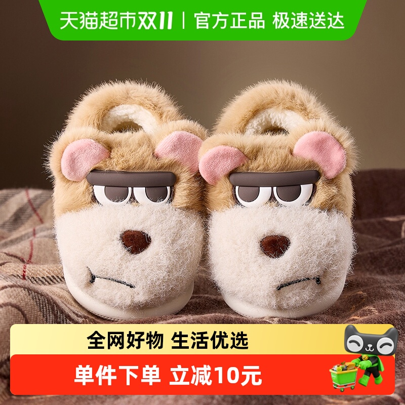 幸福玛丽冬季儿童卡通可爱棉拖鞋