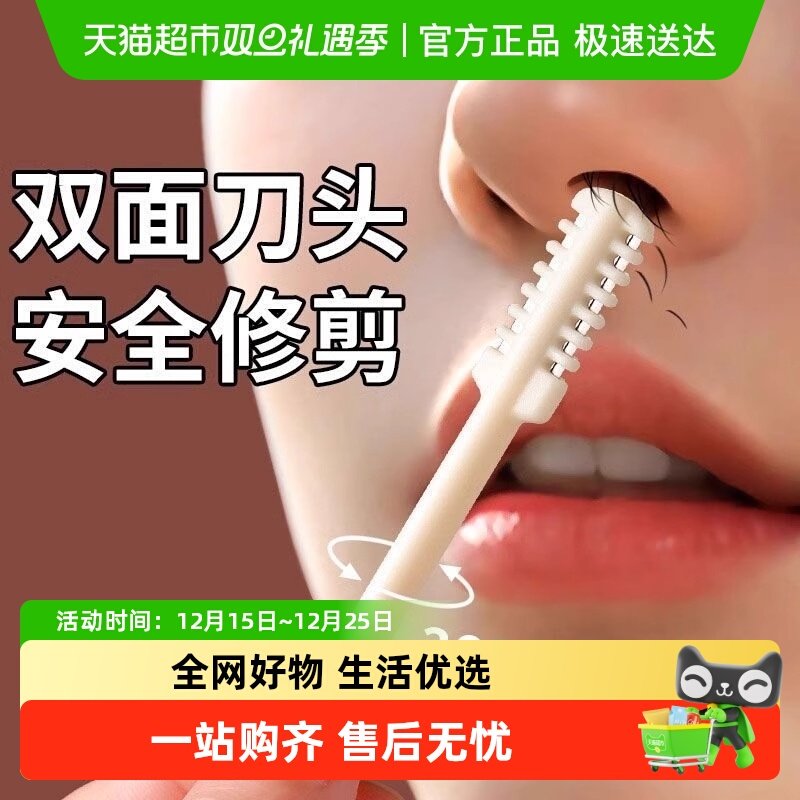 双面剪鼻毛耳毛专用剪刀鼻毛刀清理修剪鼻毛剃刀男女用修剪器